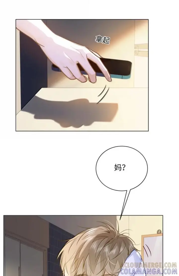 《我喜欢你的信息素》76 你愿不愿意跟我们一起去海城图33