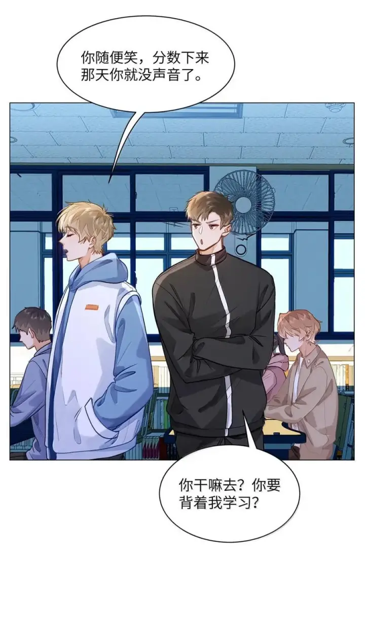 《我喜欢你的信息素》77 抉择图16