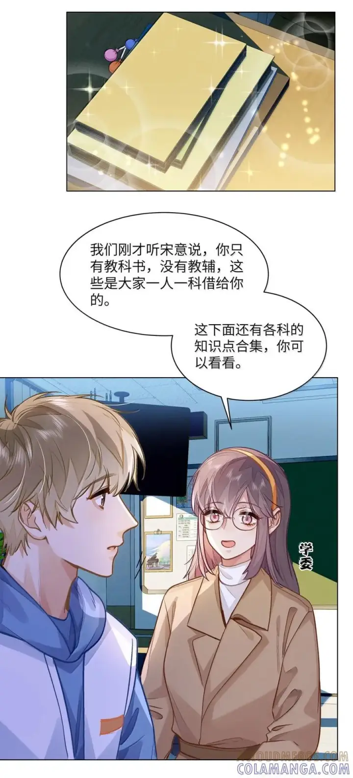 《我喜欢你的信息素》77 抉择图19