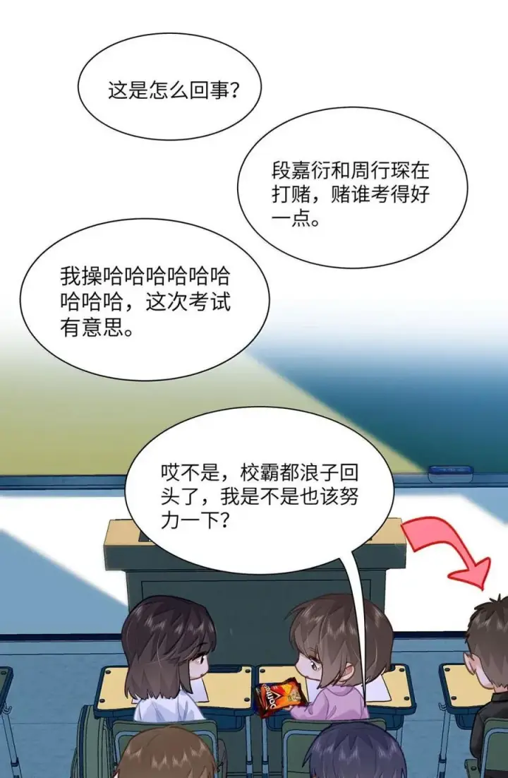 《我喜欢你的信息素》77 抉择图26