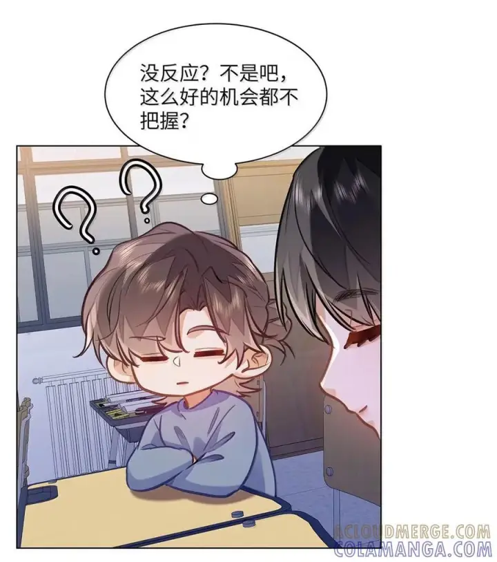 《我喜欢你的信息素》78 那你说一句喜欢我图13