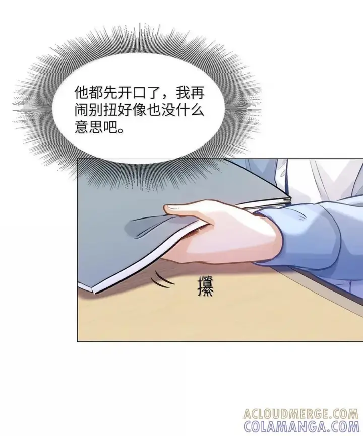 《我喜欢你的信息素》78 那你说一句喜欢我图21