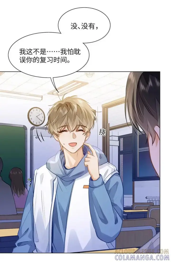 《我喜欢你的信息素》79 他上网还要许可了？！图11