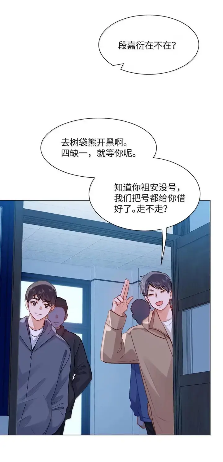 《我喜欢你的信息素》79 他上网还要许可了？！图38