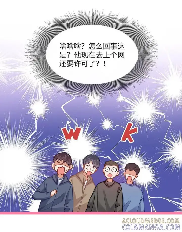《我喜欢你的信息素》79 他上网还要许可了？！图41