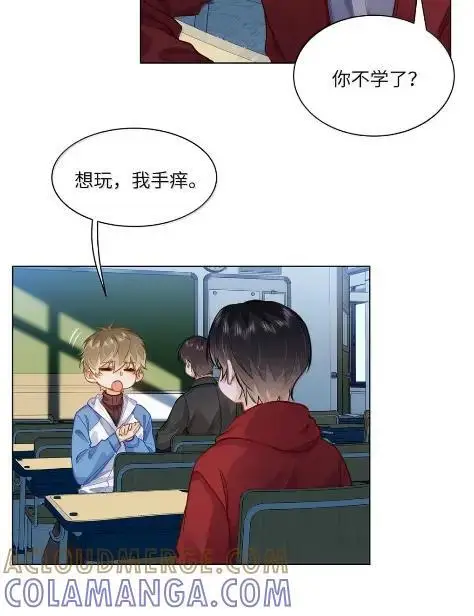 《我喜欢你的信息素》80 再过分一点图3