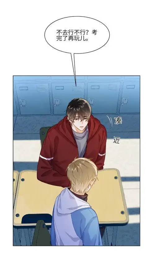 《我喜欢你的信息素》80 再过分一点图4