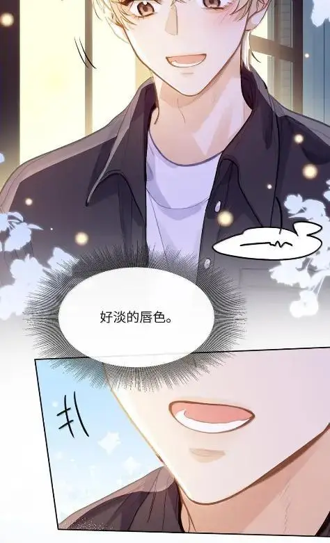 《我喜欢你的信息素》80 再过分一点图40