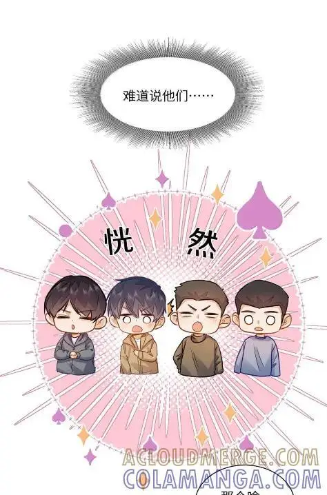 《我喜欢你的信息素》80 再过分一点图5