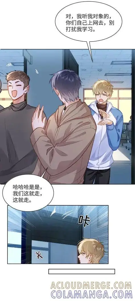 《我喜欢你的信息素》80 再过分一点图9