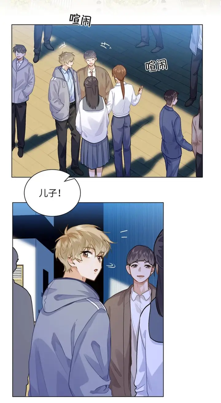 《我喜欢你的信息素》81 易感期图20