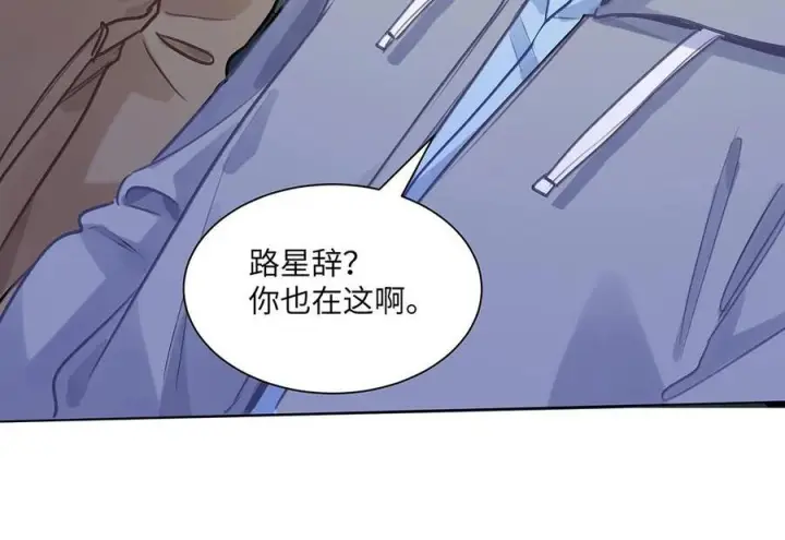 《我喜欢你的信息素》81 易感期图26