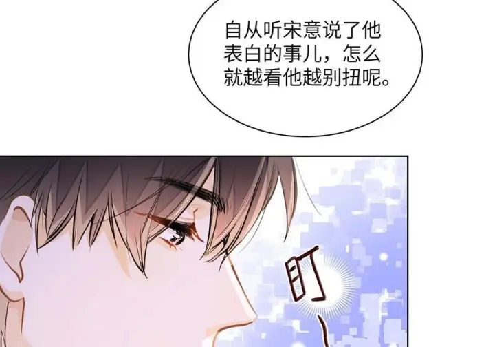《我喜欢你的信息素》81 易感期图29