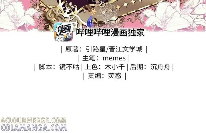 《我喜欢你的信息素》81 易感期图3
