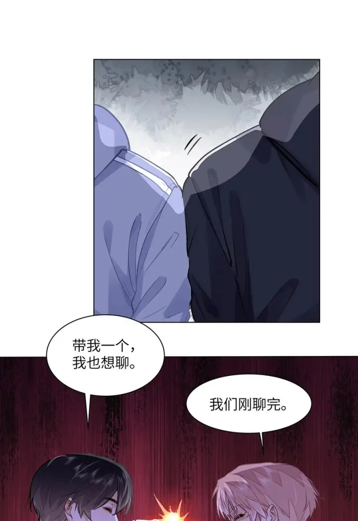 《我喜欢你的信息素》81 易感期图31