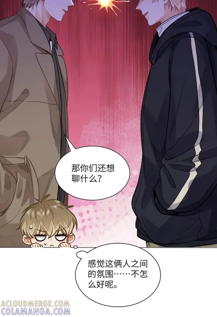 《我喜欢你的信息素》81 易感期图32
