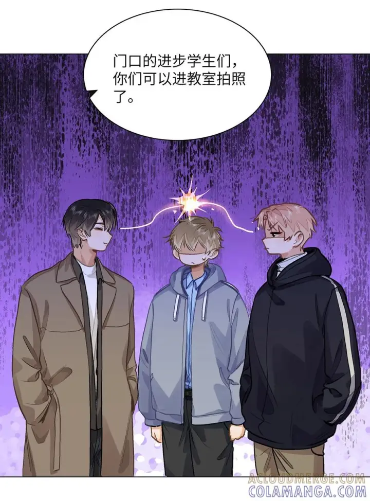 《我喜欢你的信息素》81 易感期图34