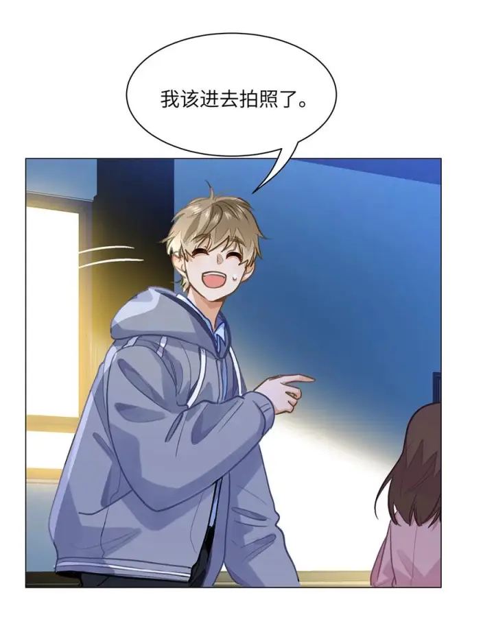 《我喜欢你的信息素》81 易感期图35