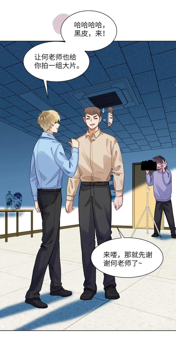 《我喜欢你的信息素》81 易感期图41