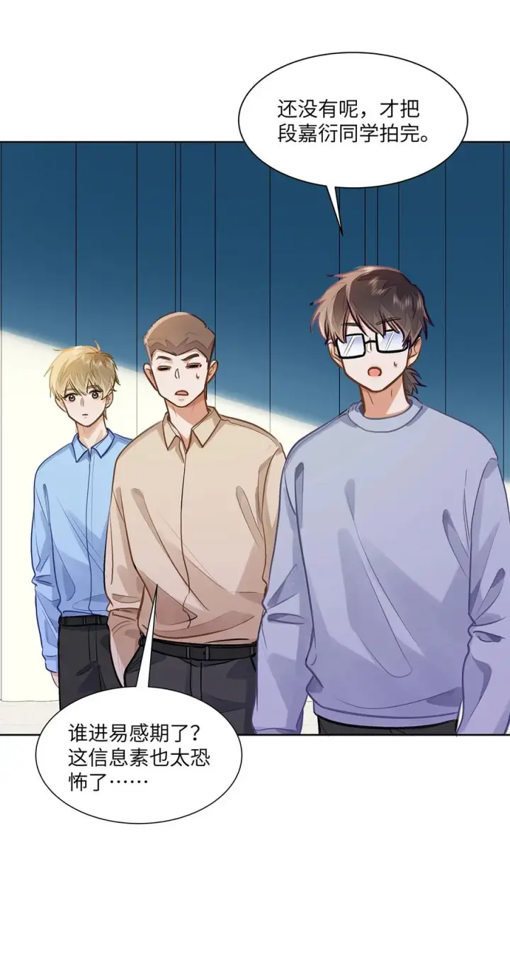 《我喜欢你的信息素》81 易感期图47