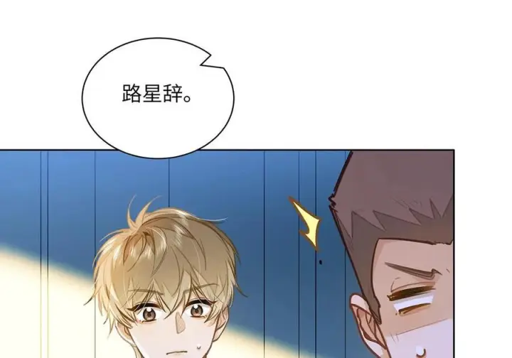 《我喜欢你的信息素》81 易感期图49