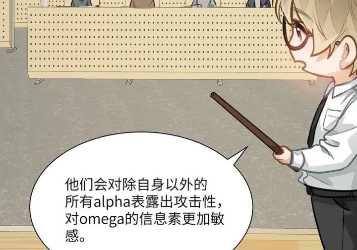 《我喜欢你的信息素》81 易感期图62