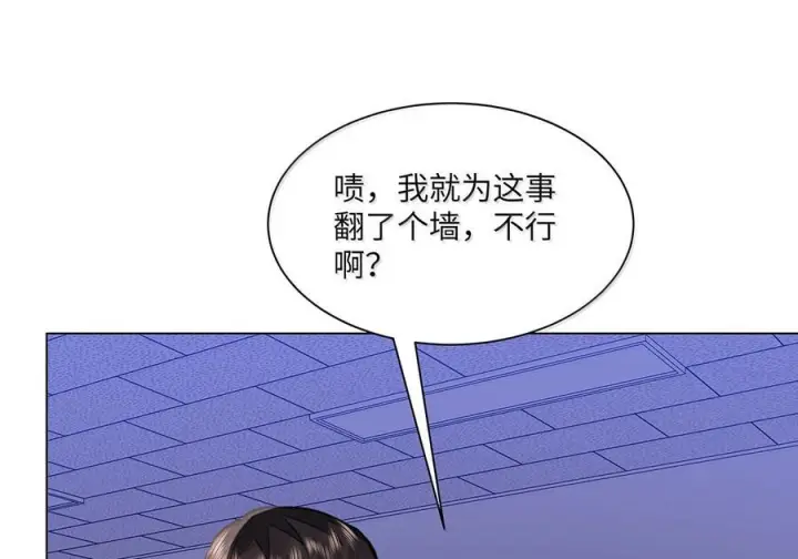 《我喜欢你的信息素》83 只是拥抱？图24