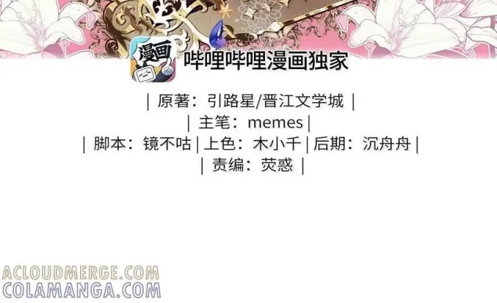 《我喜欢你的信息素》85 欢迎回来图3