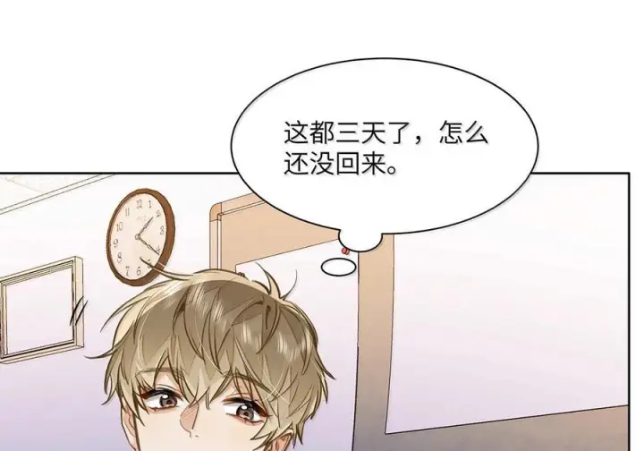 《我喜欢你的信息素》85 欢迎回来图6