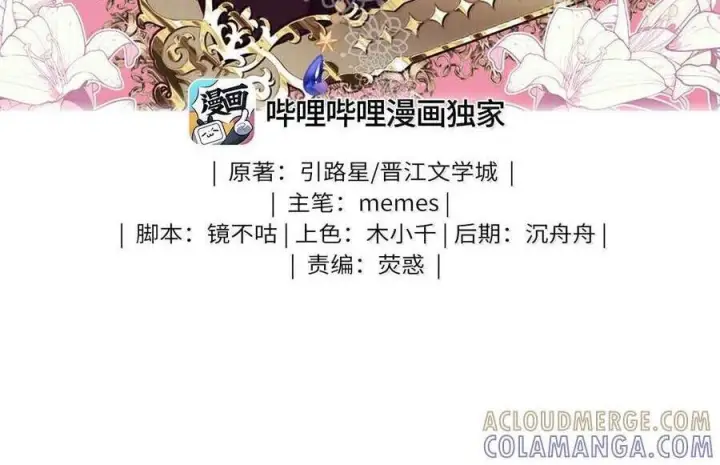 《我喜欢你的信息素》87 我们扯平了图3