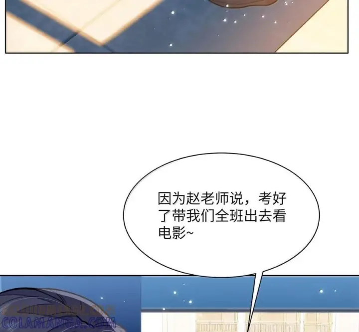 《我喜欢你的信息素》89 想让你放心图40