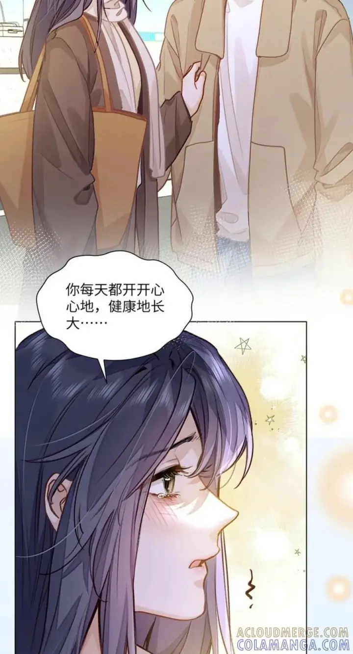 《我喜欢你的信息素》92 想不想出去玩？图11