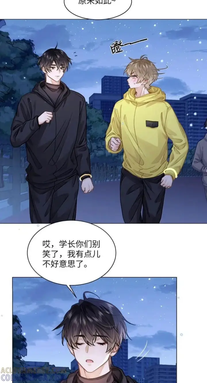 《我喜欢你的信息素》94 我是他的追求者图23