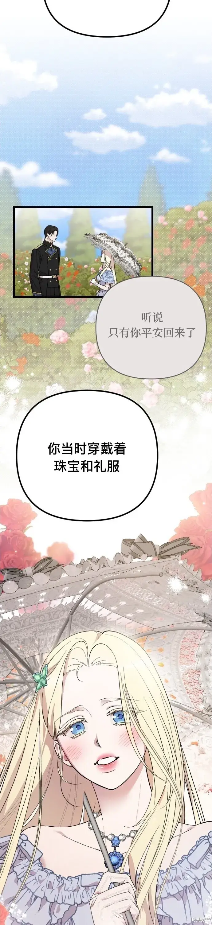《我心爱的压迫者》第01话图43
