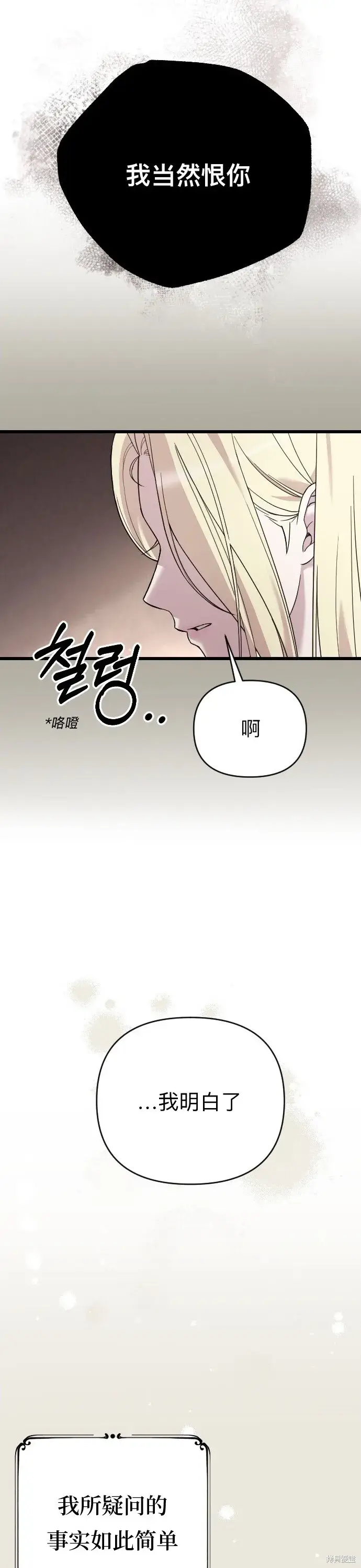 《我心爱的压迫者》第01话图45