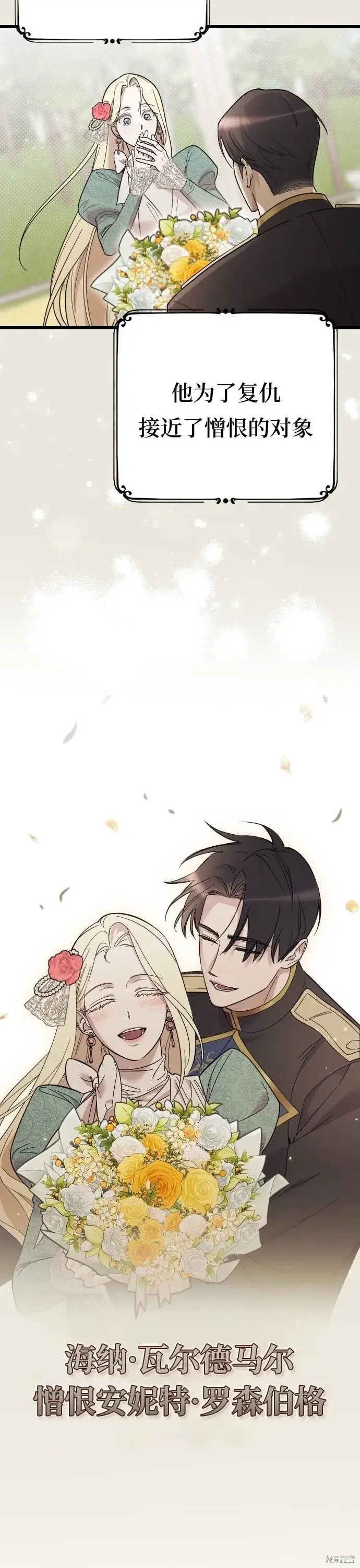 《我心爱的压迫者》第01话图46