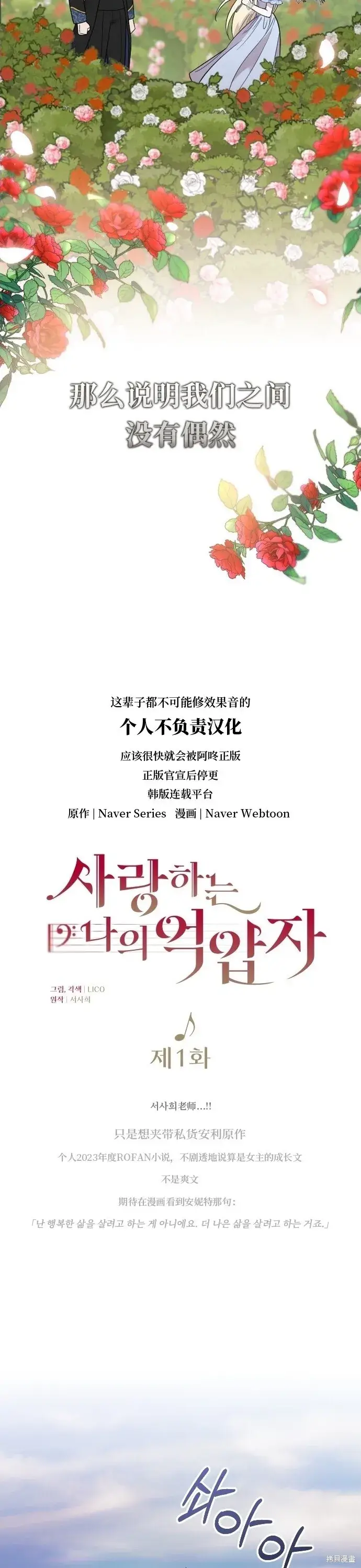 《我心爱的压迫者》第01话图6