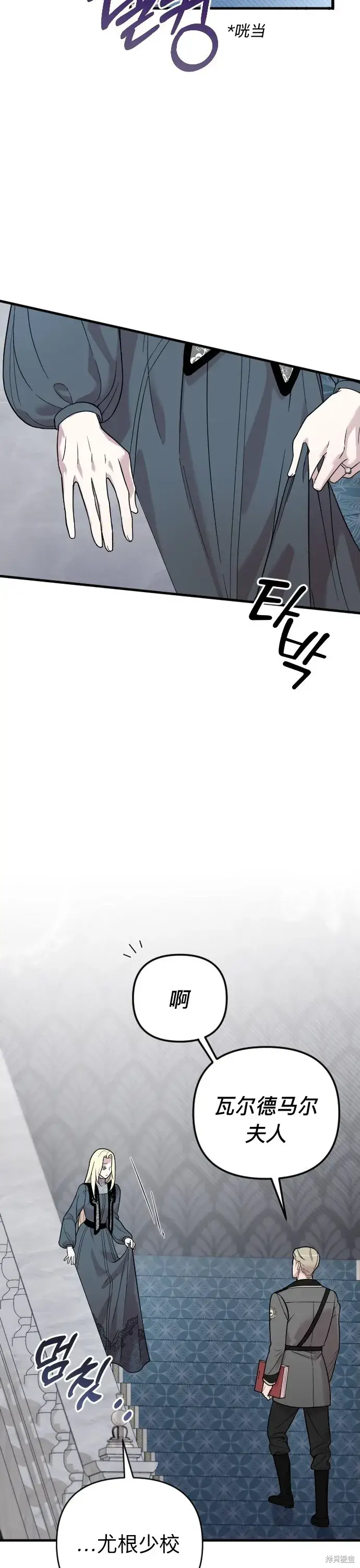 《我心爱的压迫者》第02话图14