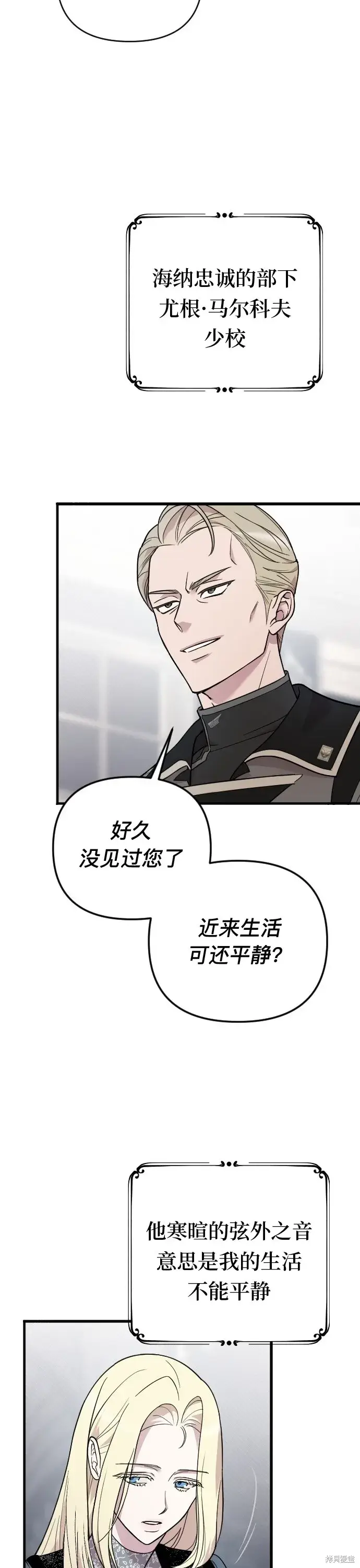 《我心爱的压迫者》第02话图15