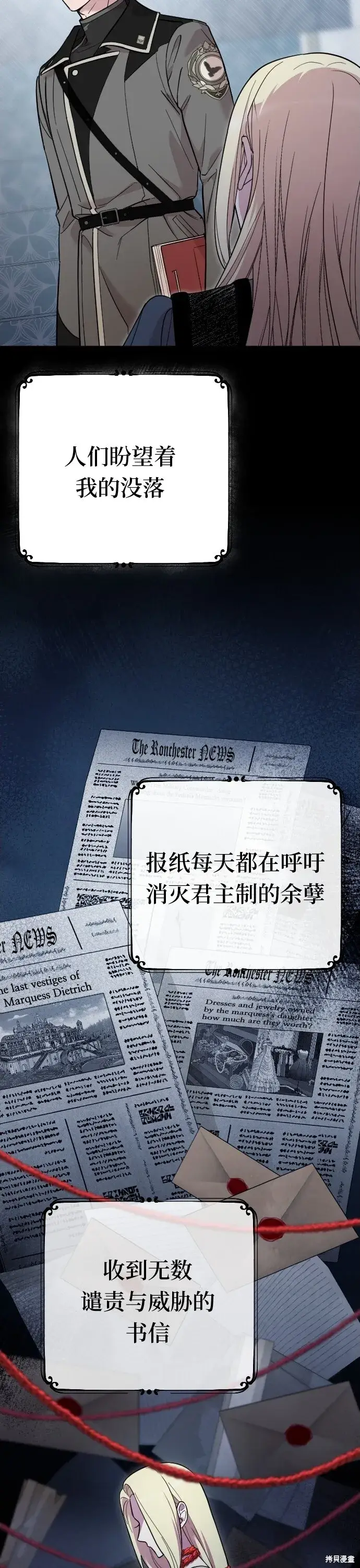《我心爱的压迫者》第02话图19