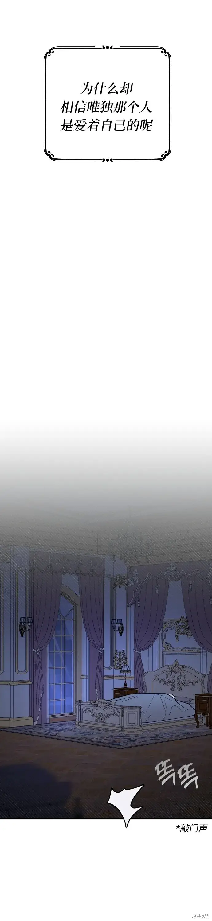 《我心爱的压迫者》第02话图23