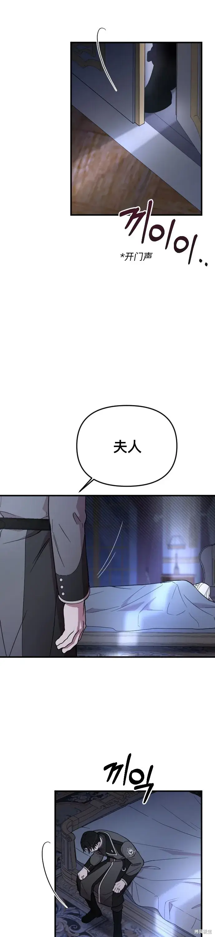 《我心爱的压迫者》第02话图24