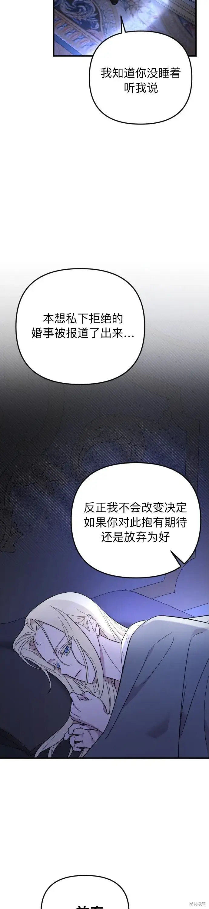 《我心爱的压迫者》第02话图25
