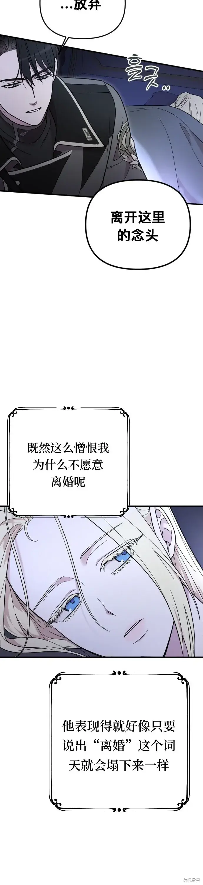 《我心爱的压迫者》第02话图26