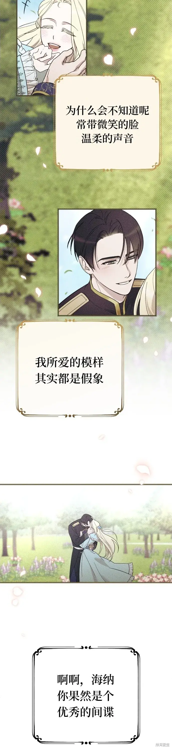《我心爱的压迫者》第02话图32