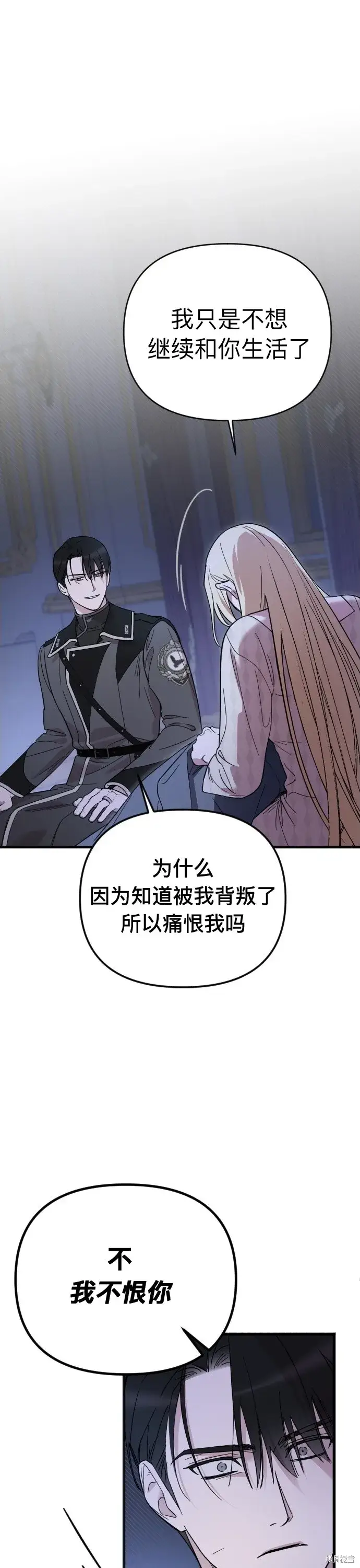 《我心爱的压迫者》第02话图33