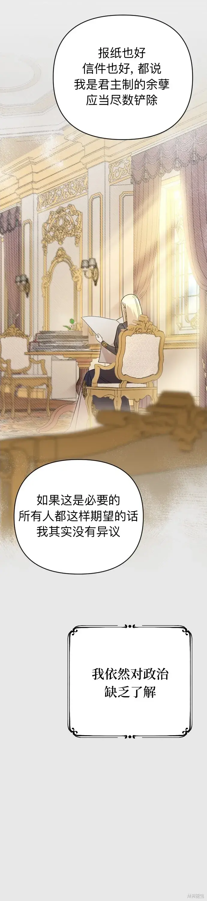 《我心爱的压迫者》第02话图35