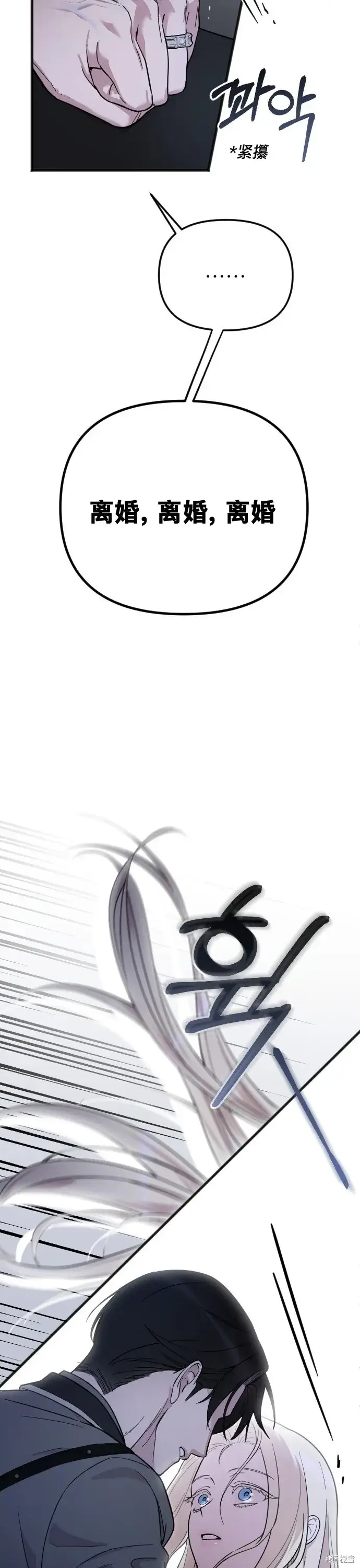 《我心爱的压迫者》第02话图40