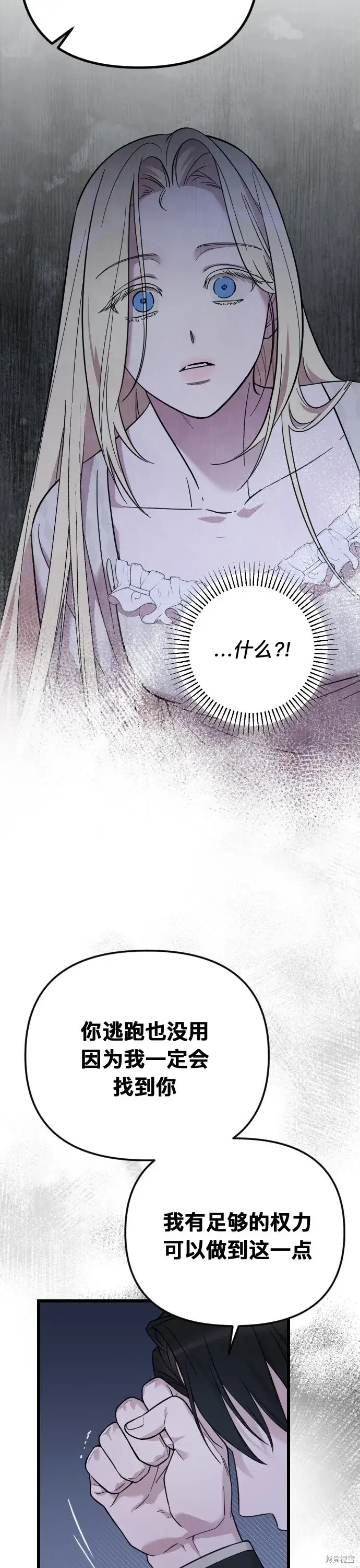 《我心爱的压迫者》第02话图45