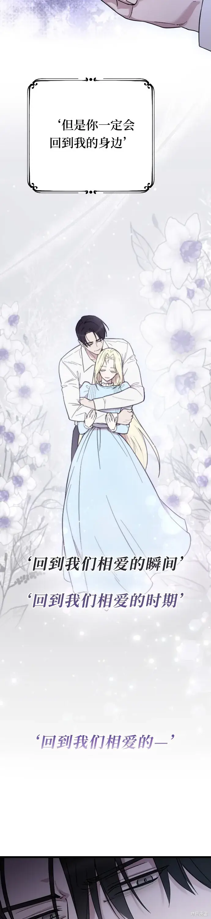 《我心爱的压迫者》第02话图48